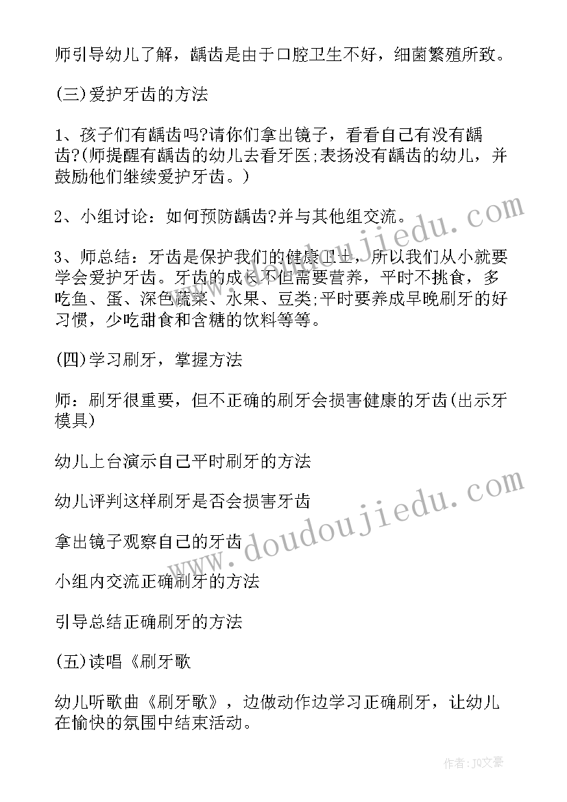 最新大班健康教案奇妙的我 幼儿园大班健康活动教案爱护牙齿含反思(汇总5篇)