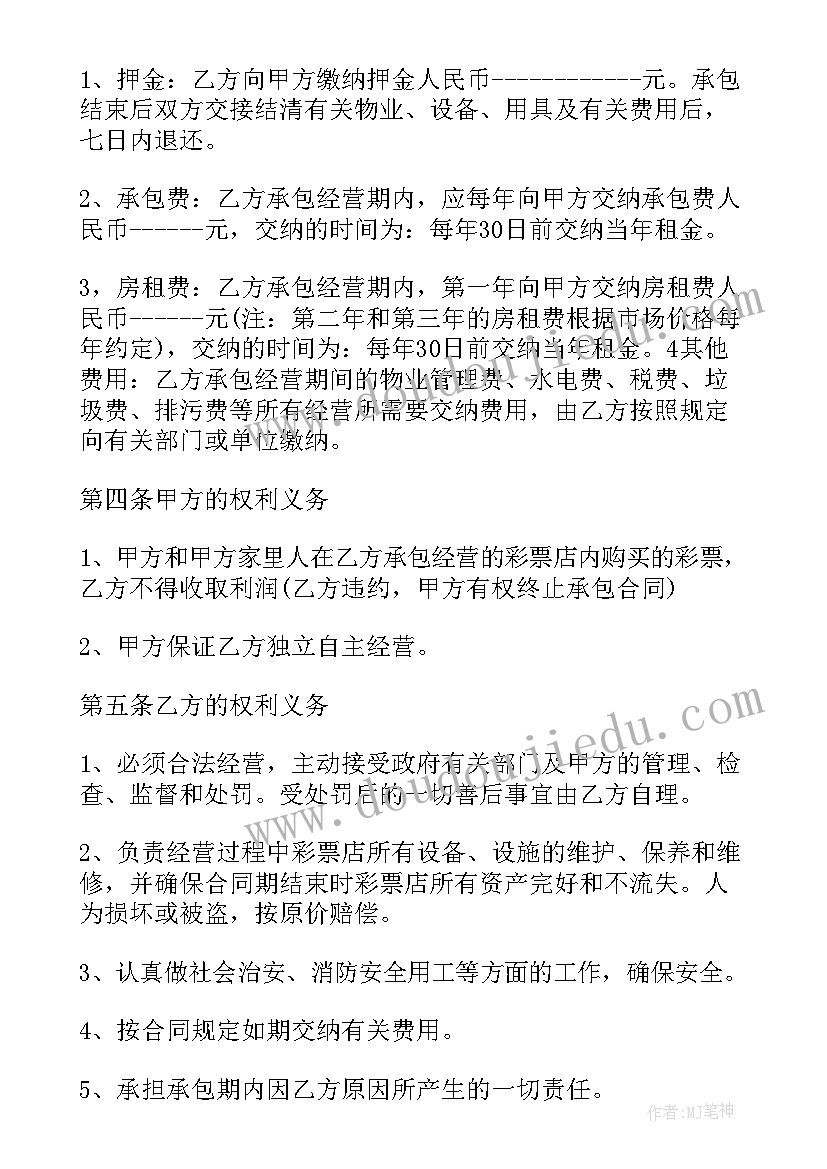 2023年承包合同补充合协议(实用5篇)