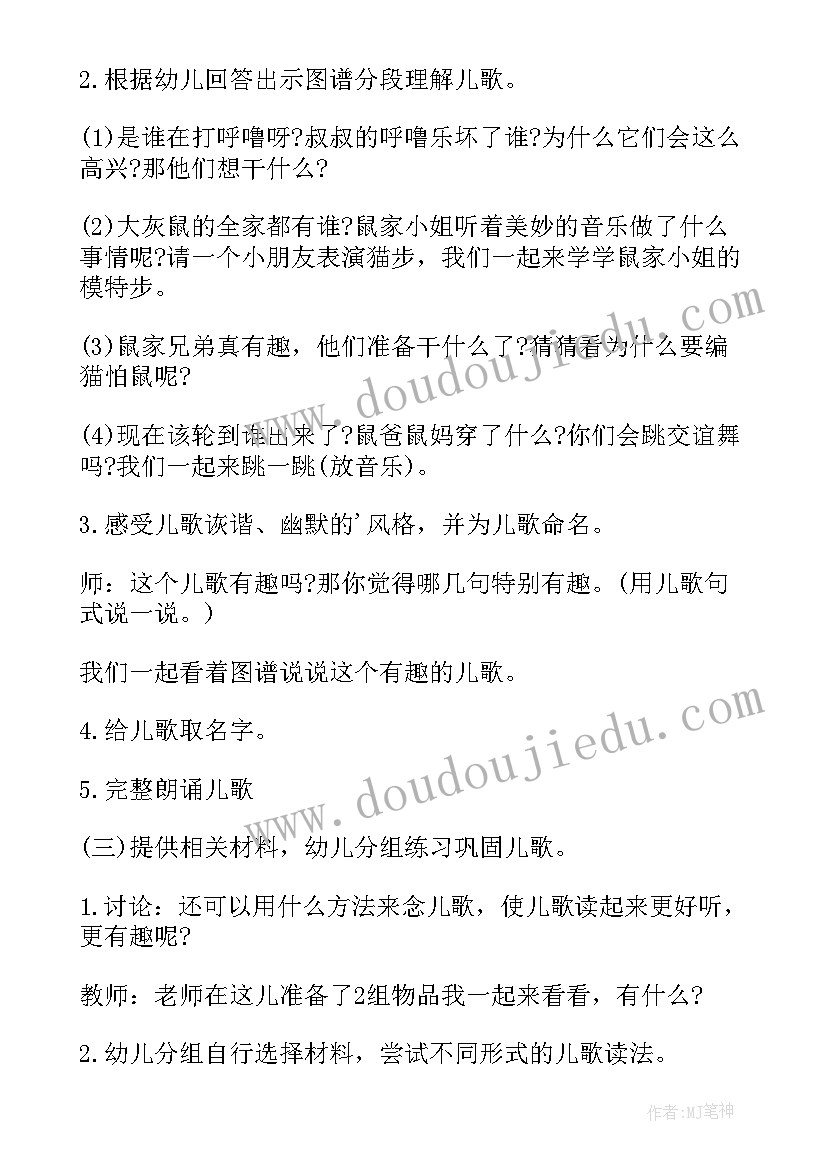 最新幼儿园小班语言我爱你教案(精选5篇)