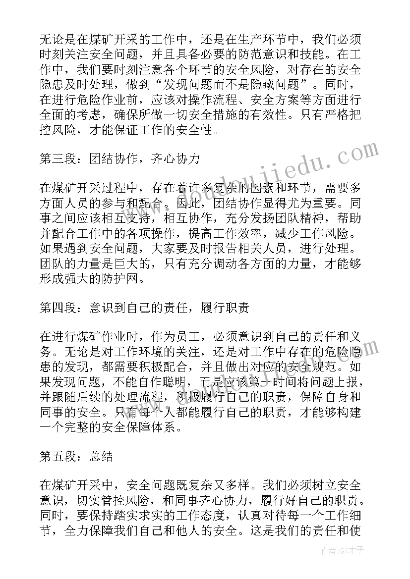 2023年部门安全培训总结报告(汇总8篇)