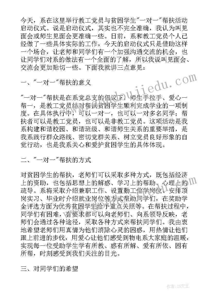 2023年党员之家活动室启动仪式致辞稿 活动启动仪式致辞(通用10篇)