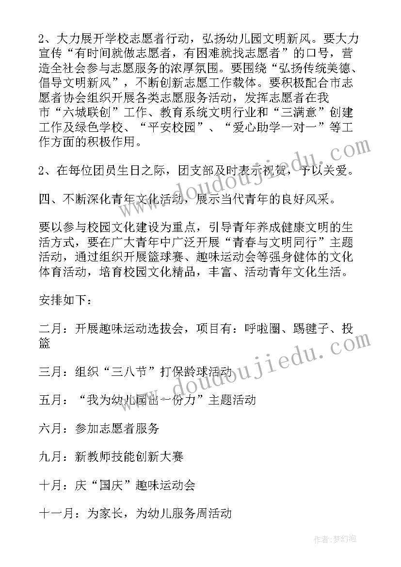 月份销售工作规划和目标(模板6篇)