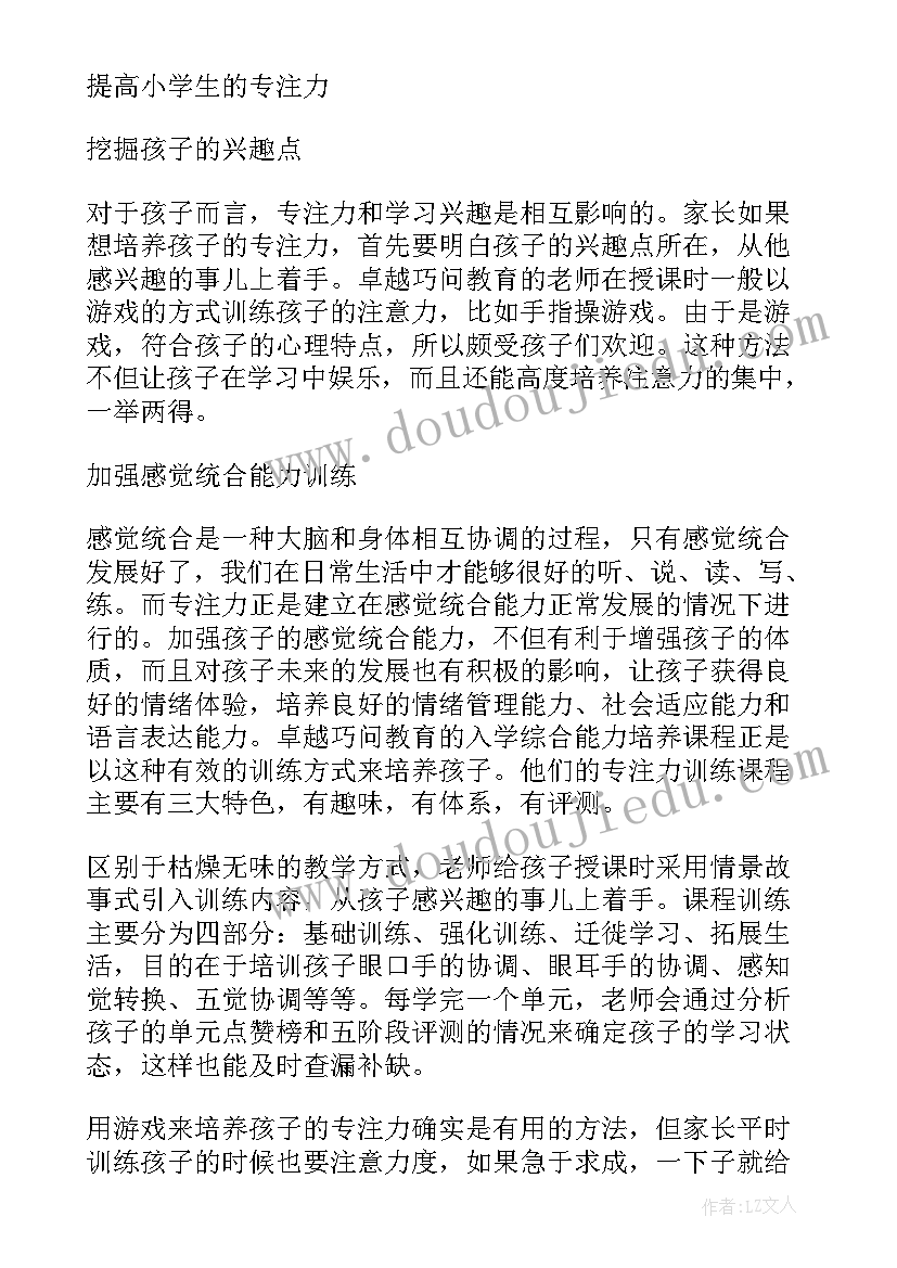 五五计划的全称 时间计划心得体会(优秀8篇)