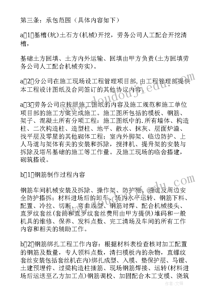 最新清包劳务合同(模板10篇)