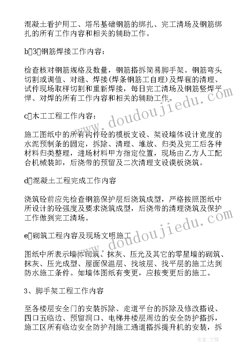 最新清包劳务合同(模板10篇)