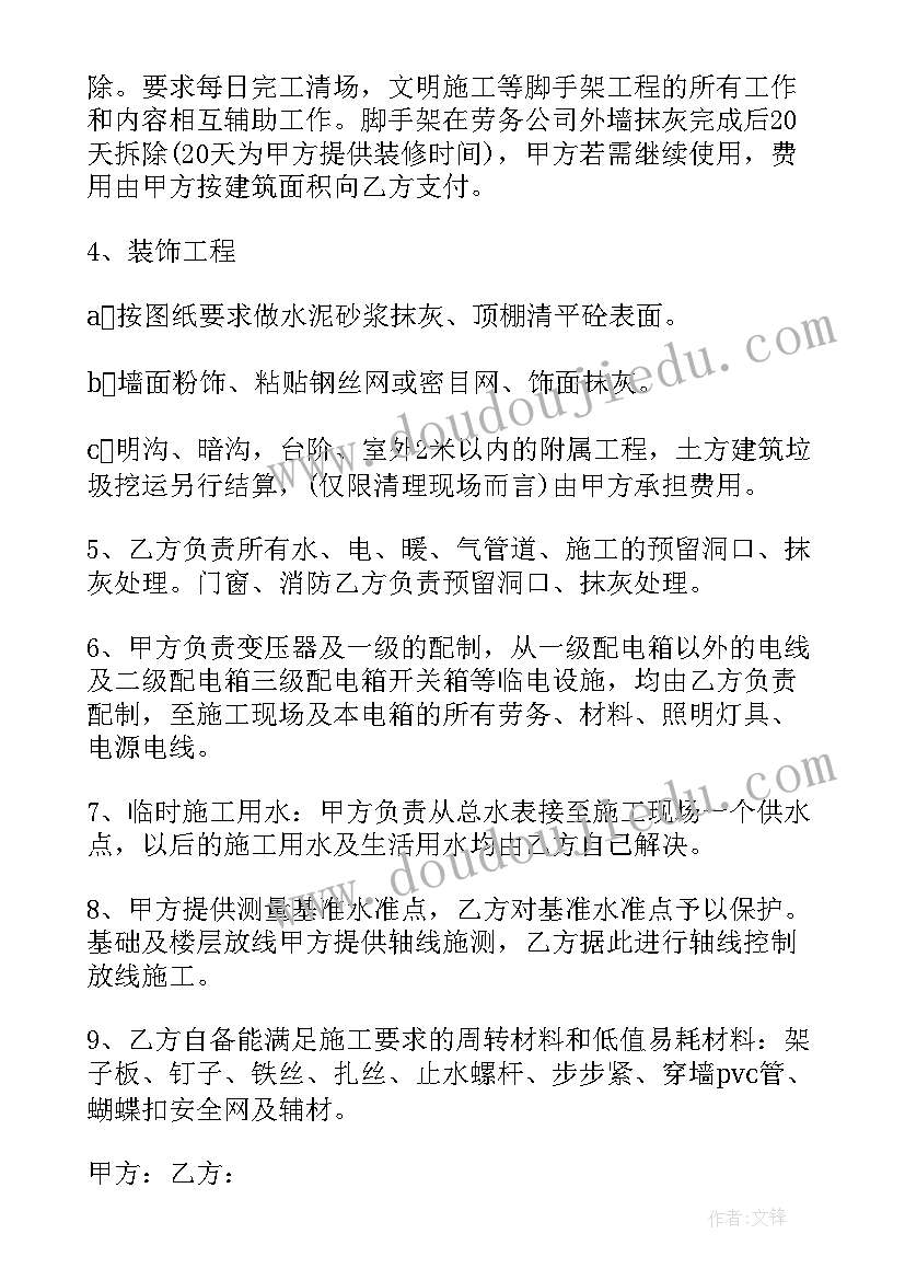 最新清包劳务合同(模板10篇)