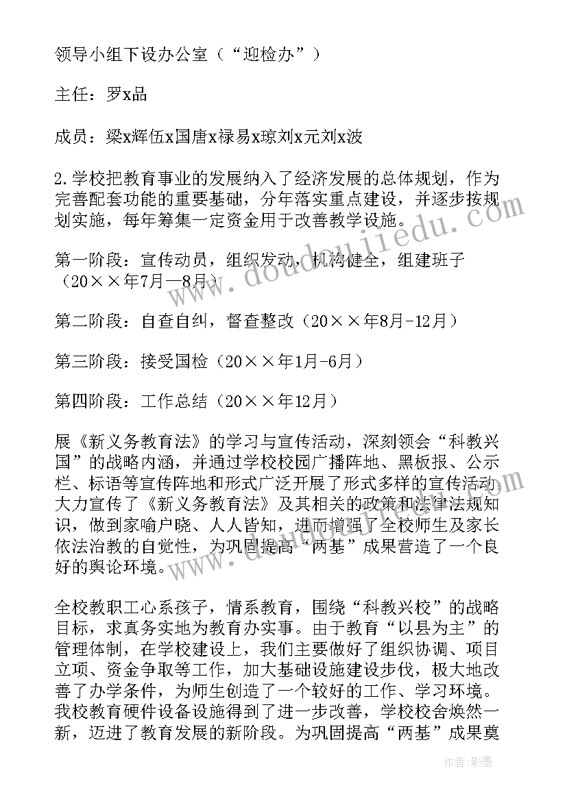 路政评查报告 路政自查报告(实用5篇)