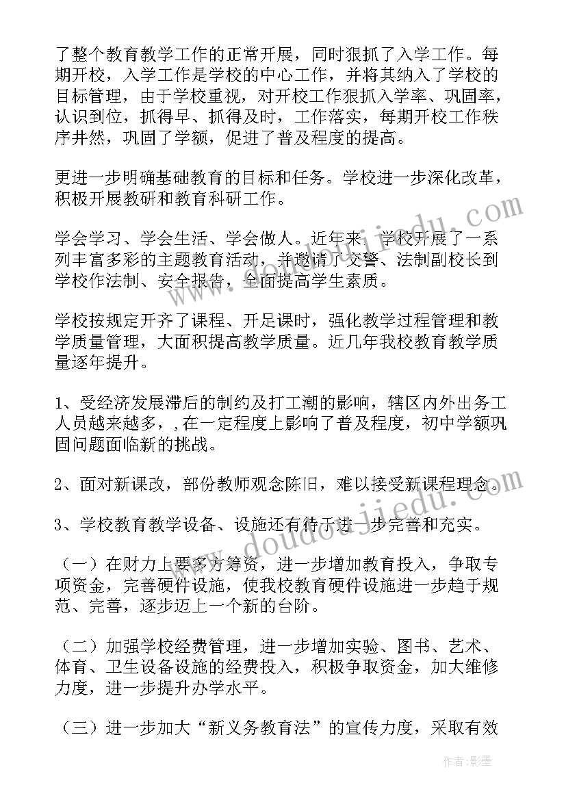 路政评查报告 路政自查报告(实用5篇)