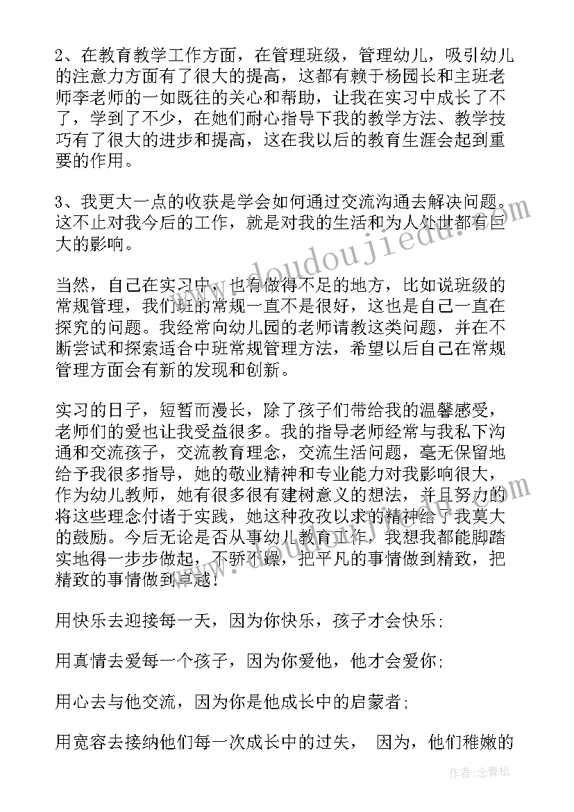 软件编程实训总结(优秀10篇)