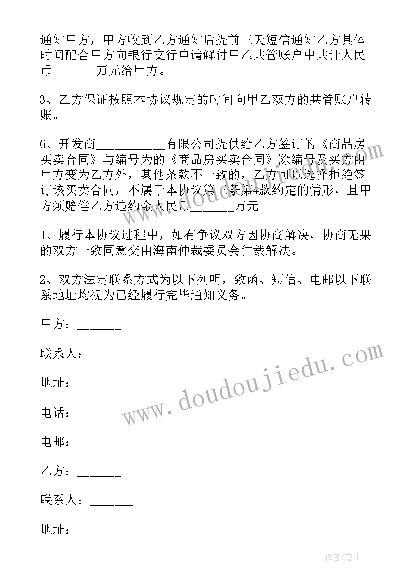 最新未取得房产证的房屋买卖合同(优秀5篇)