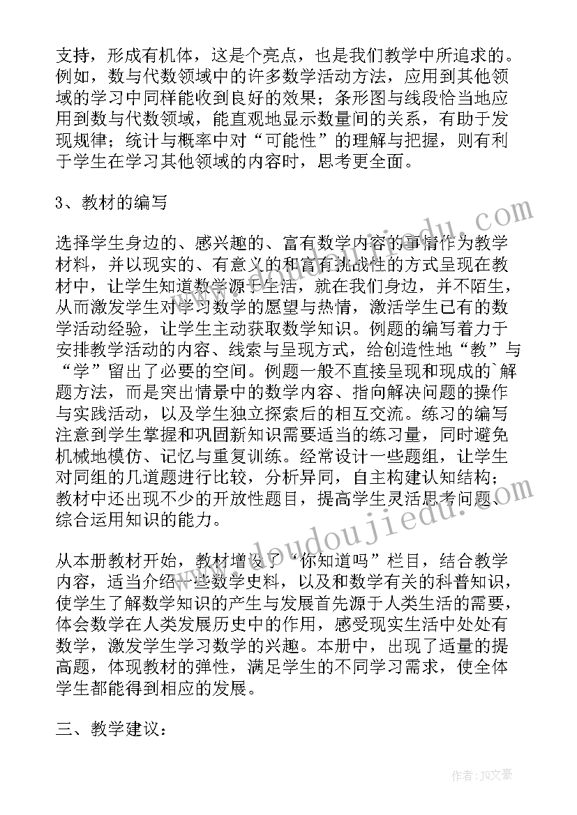 二年级数学青岛版教学计划(汇总5篇)