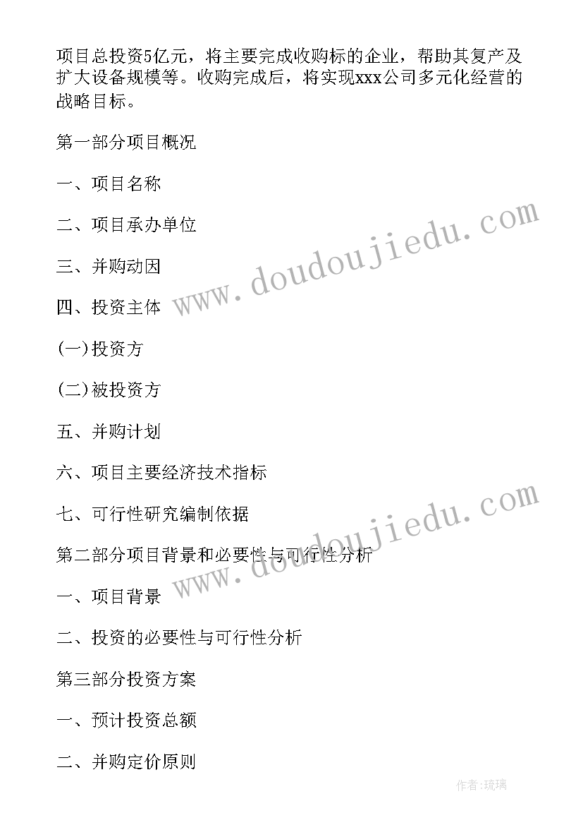 最新企业可行性研究报告 企业项目可行性研究报告(精选5篇)