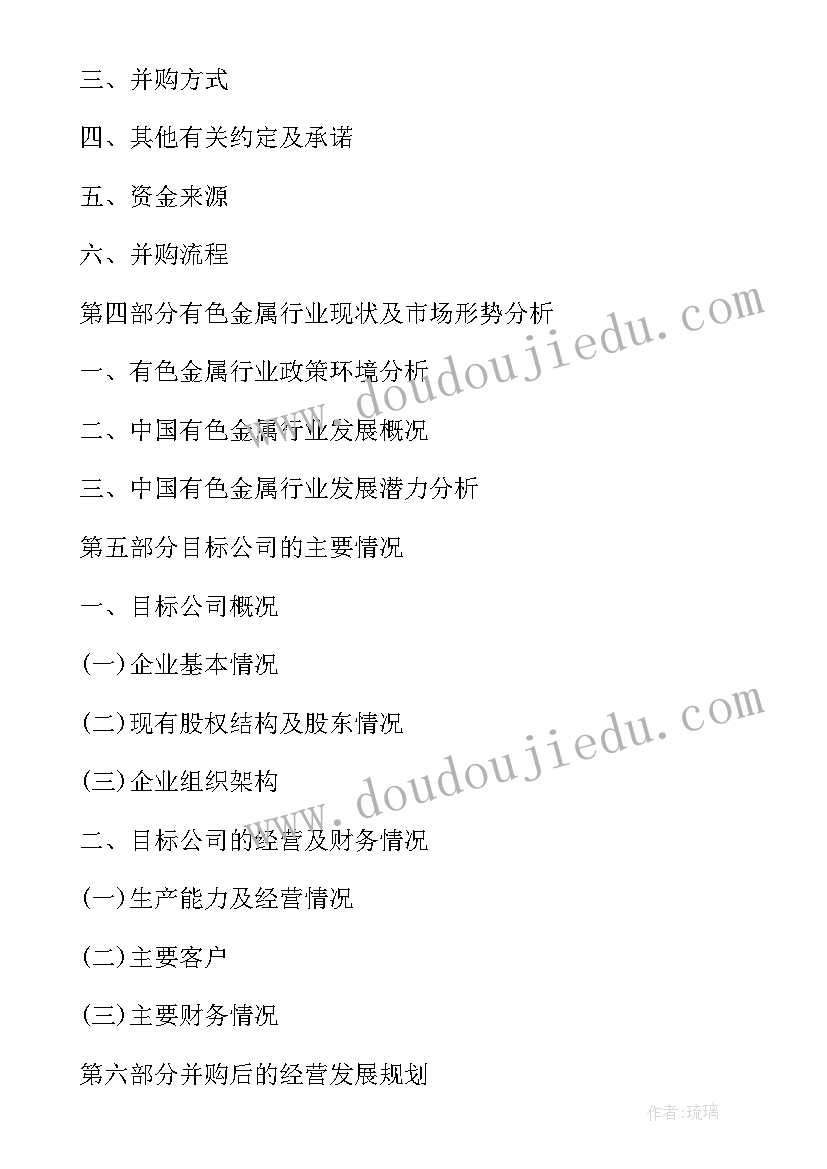 最新企业可行性研究报告 企业项目可行性研究报告(精选5篇)