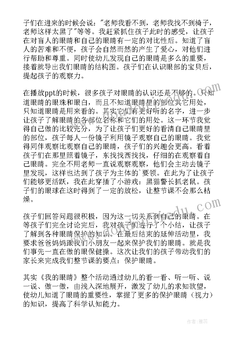 大班体育勇敢的孩子活动反思总结(通用9篇)