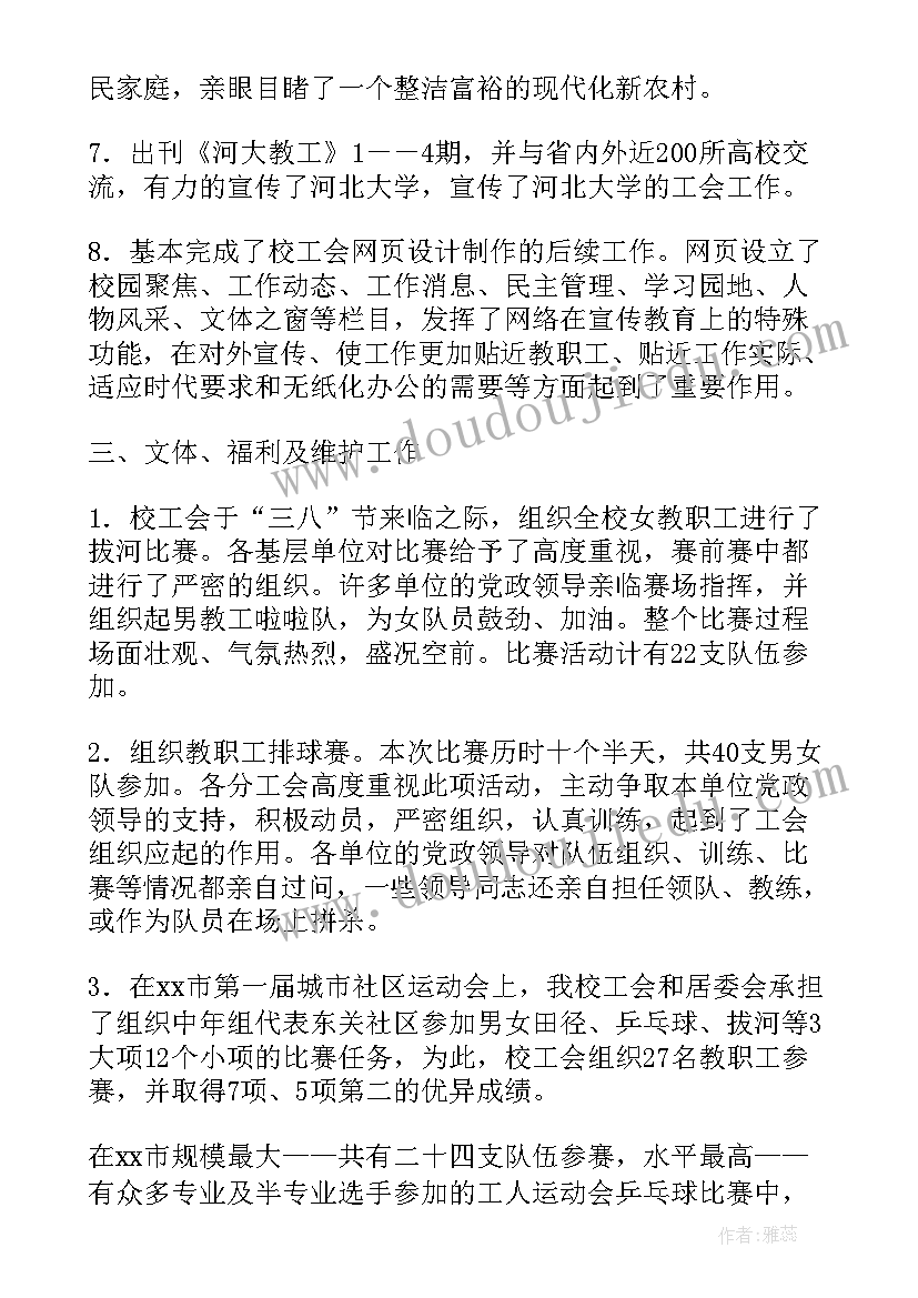 2023年大学生安全总结(模板6篇)