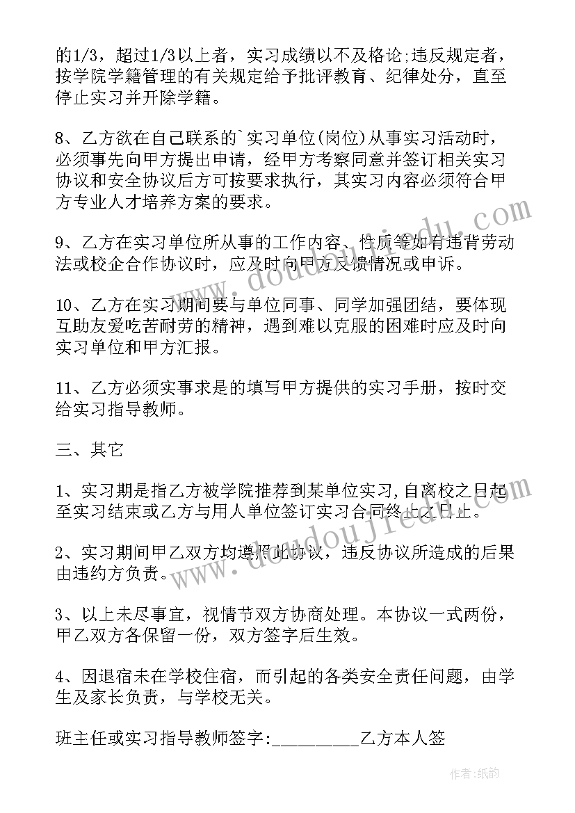 最新三方协议可以不签吗(大全10篇)