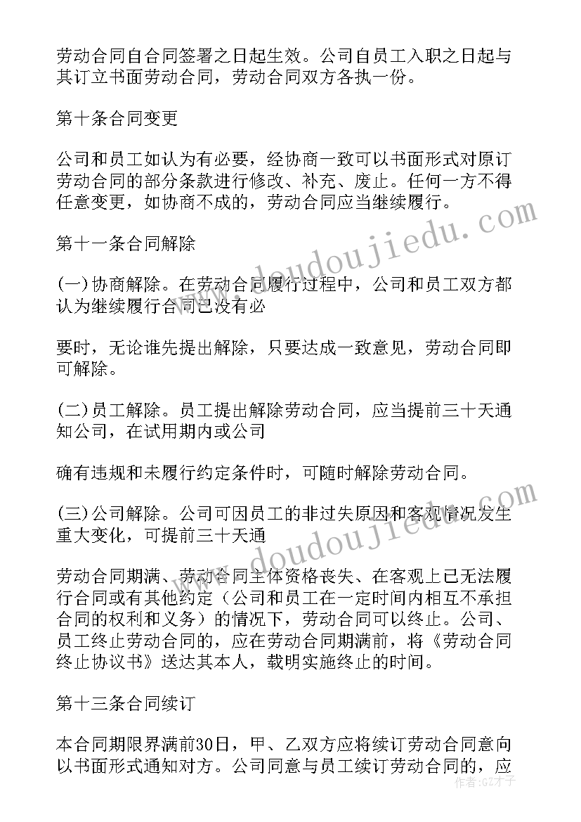 最新华为合同管理办法全文 合同管理办法(大全10篇)