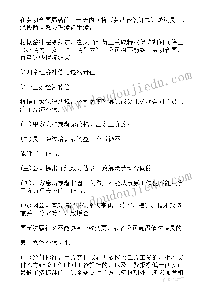 最新华为合同管理办法全文 合同管理办法(大全10篇)