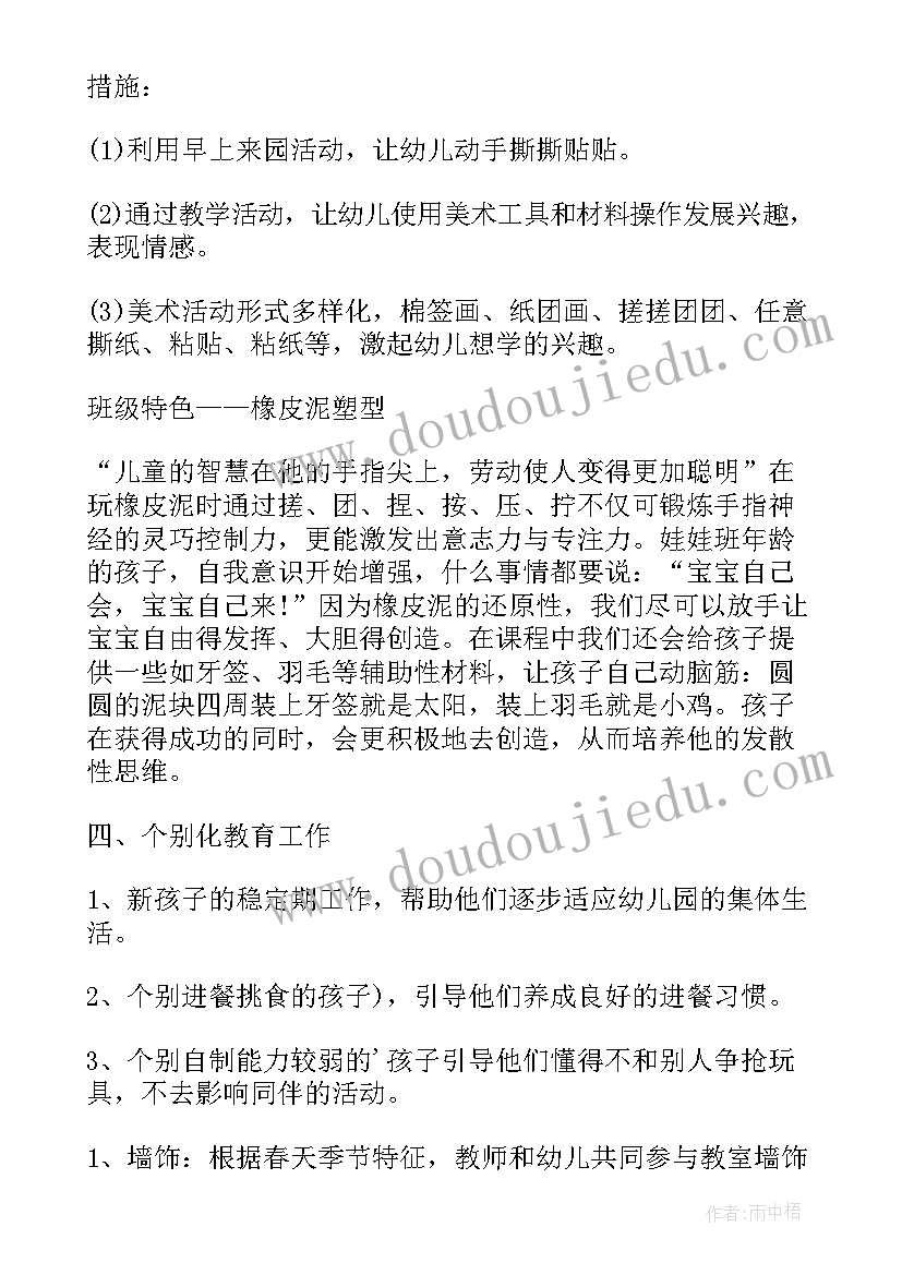 2023年青协下半年工作计划(汇总9篇)