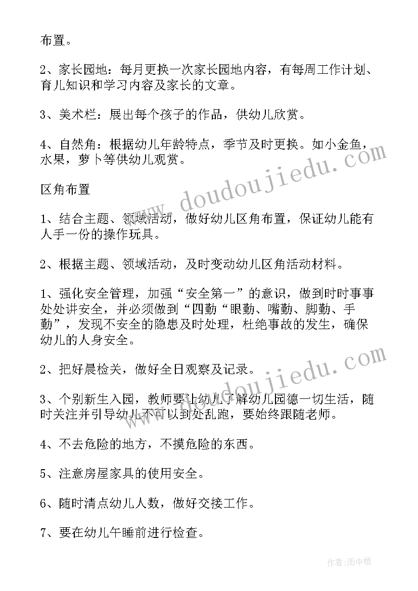 2023年青协下半年工作计划(汇总9篇)