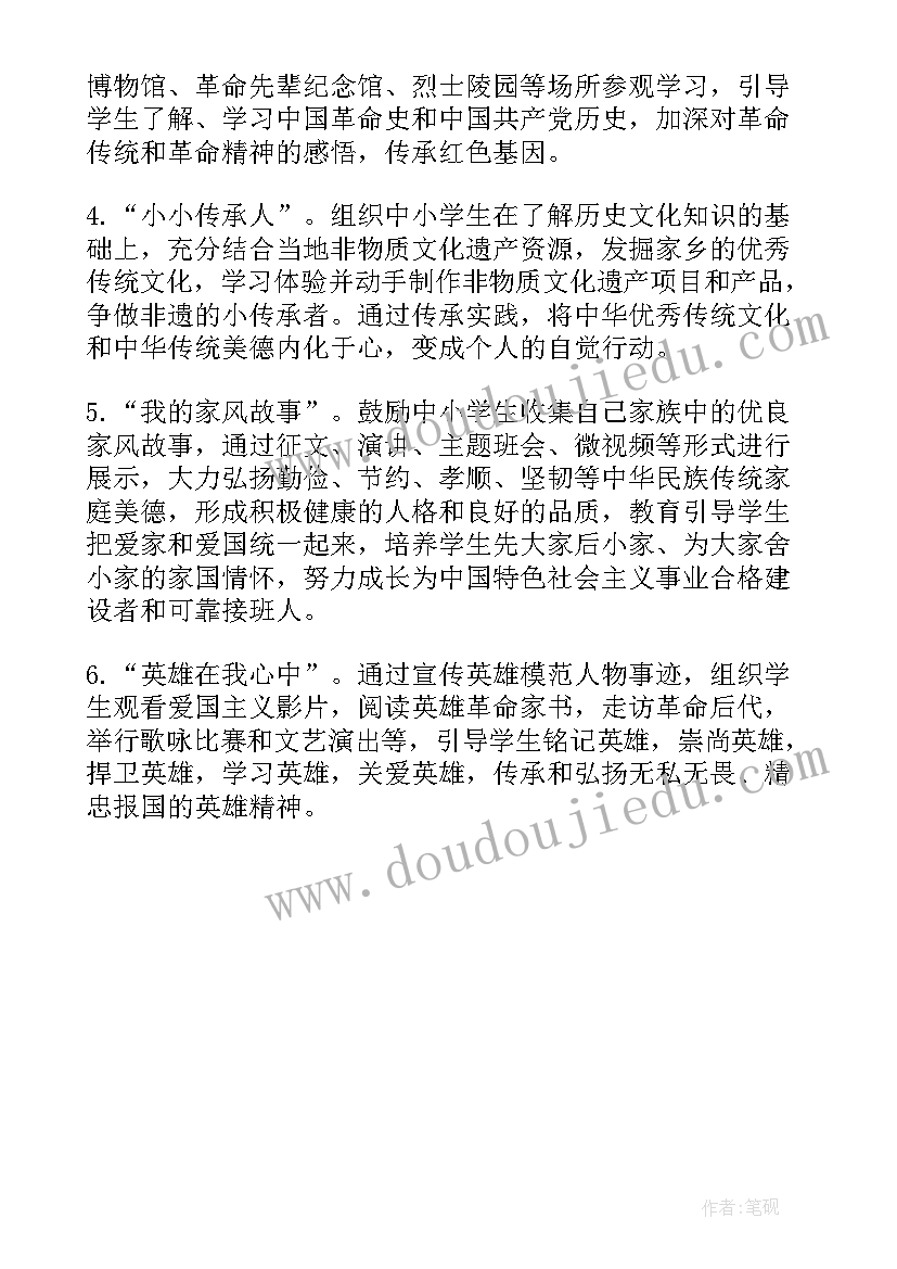 最新阅读国学经典传承中华美德的心得体会 少年传承中华美德班会活动总结(模板5篇)