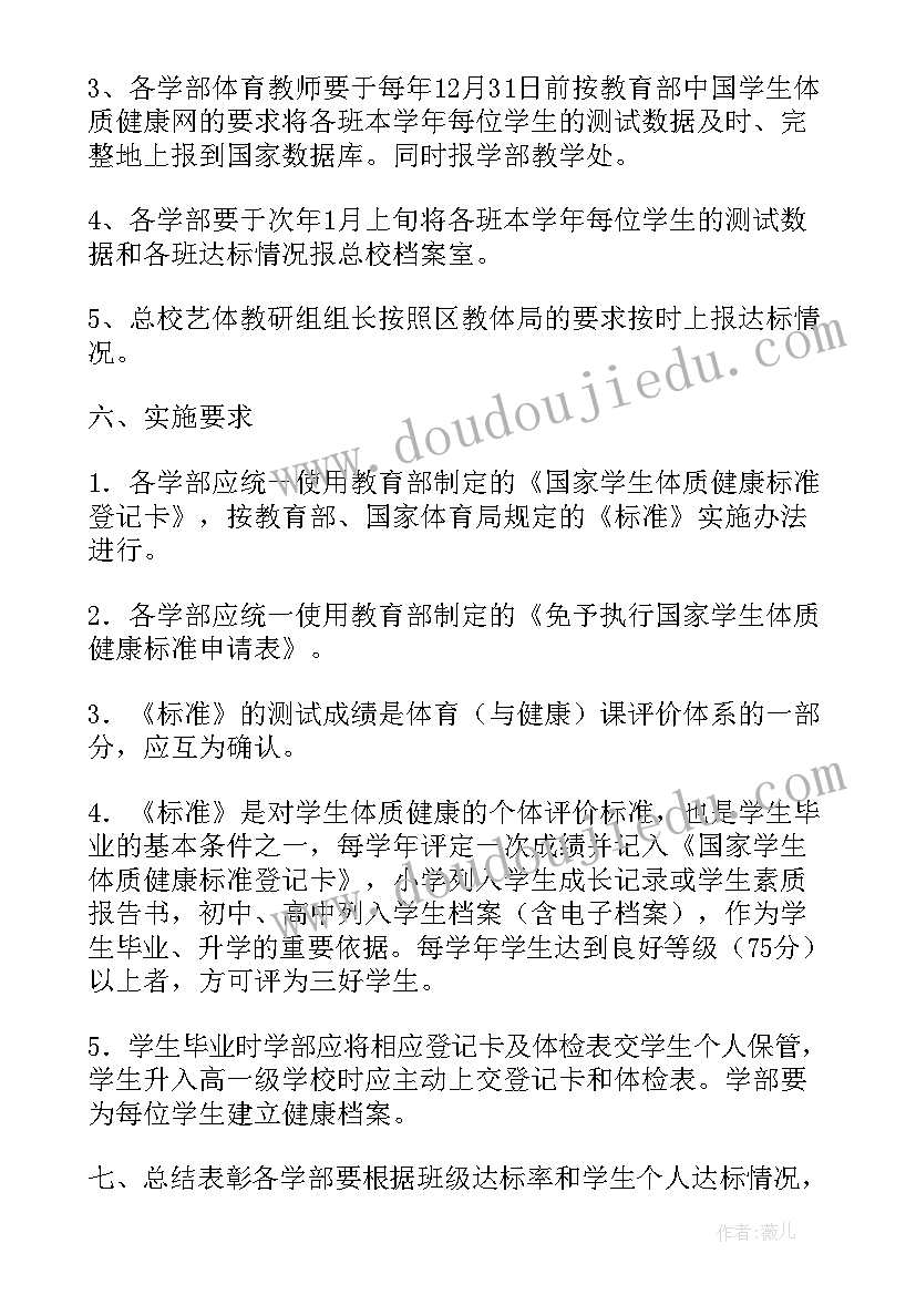 体育一年级教学课时计划表(实用7篇)