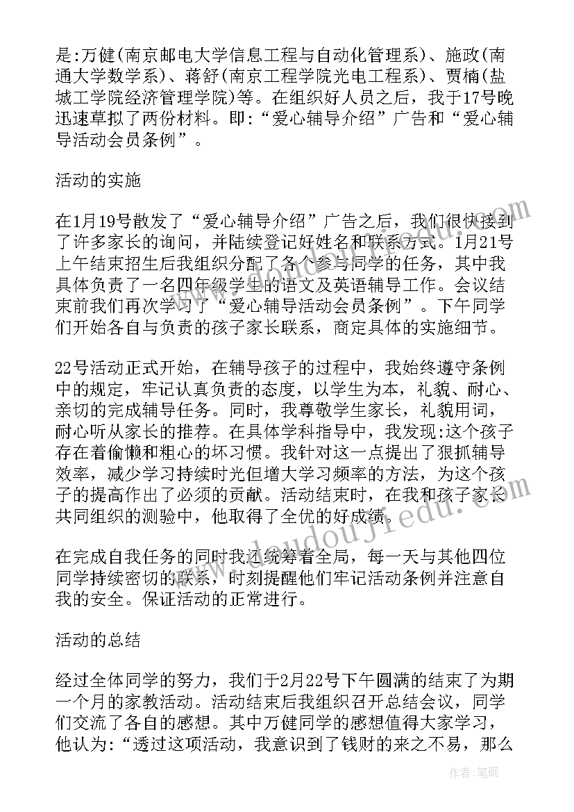 最新社会实践论述 会计专业社会实践论文(实用6篇)