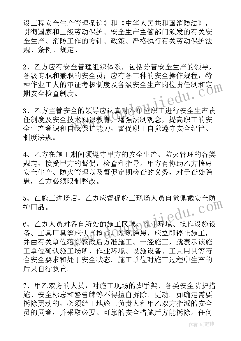 建筑施工安全责任协议书 建筑施工安全协议责任书(优秀5篇)