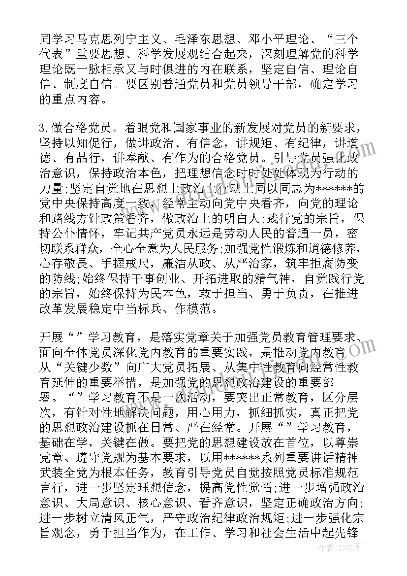 2023年支部书记批评与自我批评会议记录 党小组会议批评与自我批评会议记录集合(实用5篇)