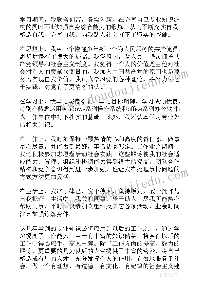 最新成人农业技术与管理毕业自我鉴定 成人大专自我鉴定(优秀5篇)