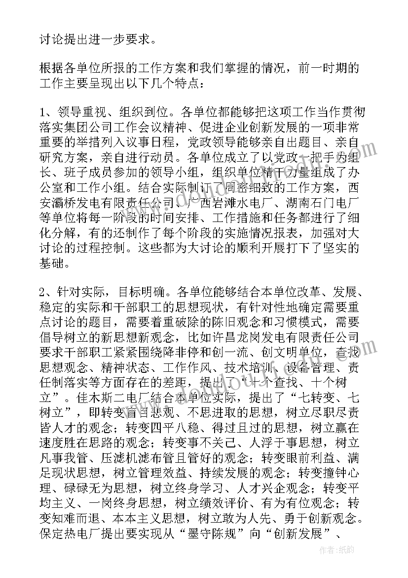 2023年更新思想观念 解放思想更新观念转变作风心得体会(实用5篇)