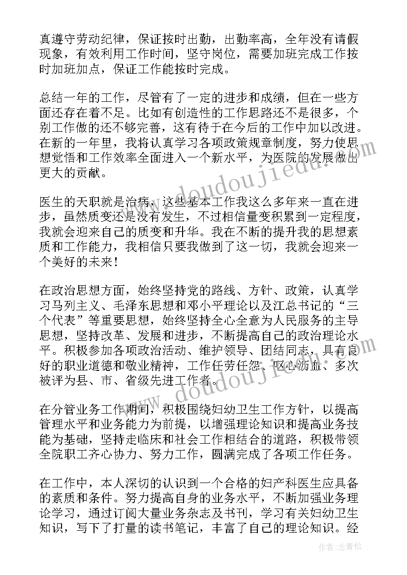 医生年终工作总结(精选8篇)