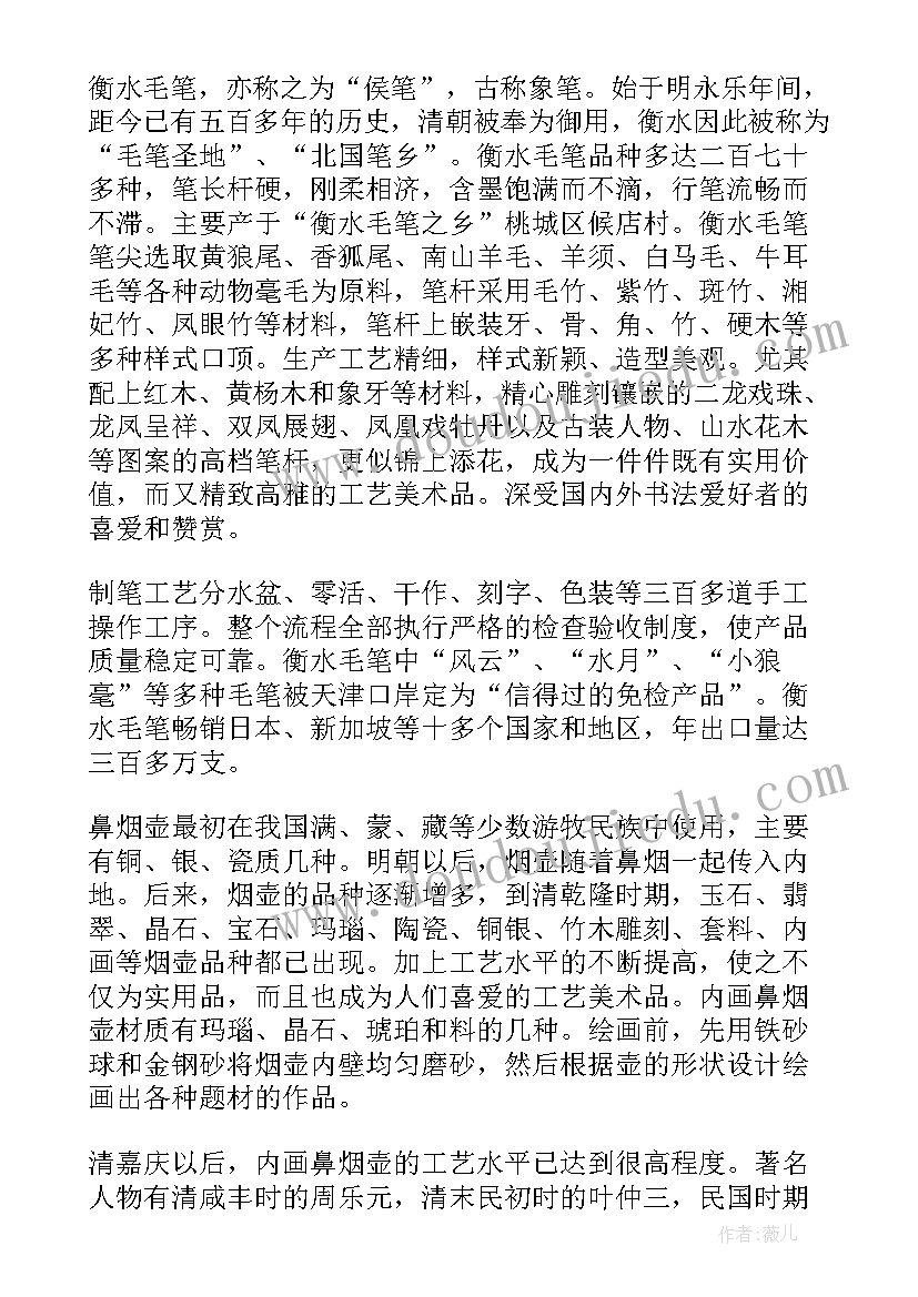 2023年农村环境保护实践活动报告 农村社会实践报告(实用10篇)