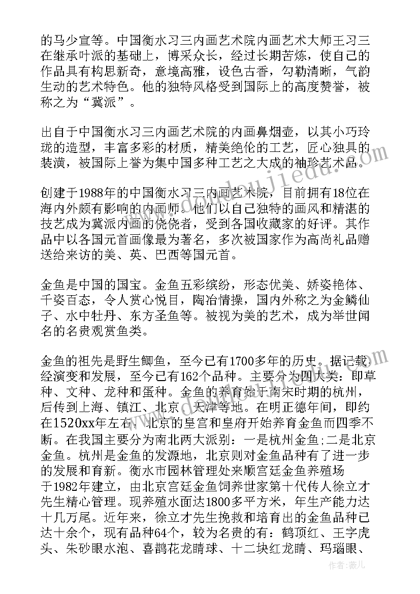 2023年农村环境保护实践活动报告 农村社会实践报告(实用10篇)