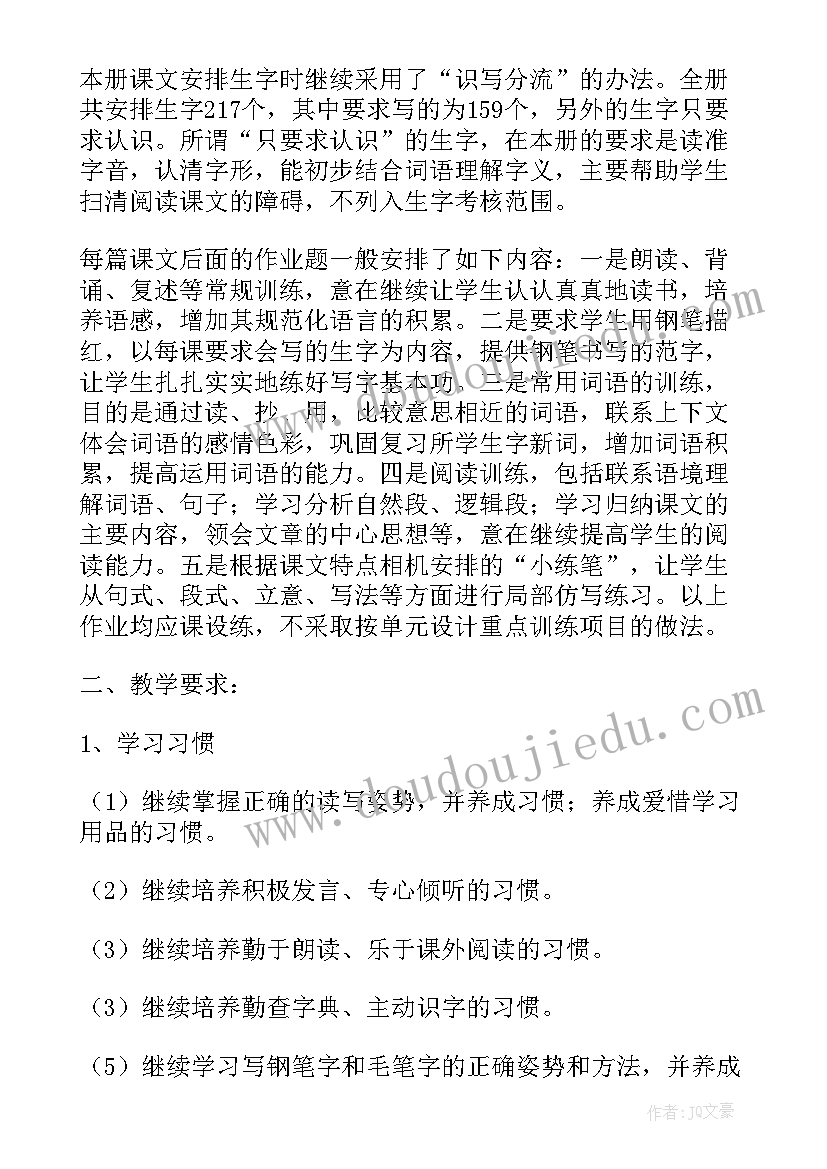 最新二年级语文科总结 人教版小学二年级语文复习计划(汇总8篇)