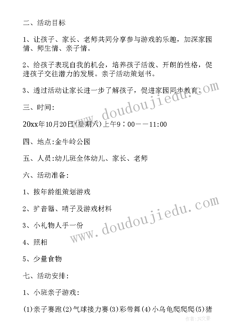 培训班就业活动策划书 培训班活动策划方案(模板5篇)