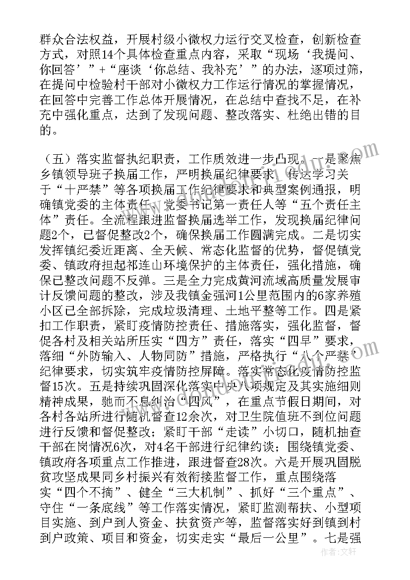 2023年度考核表个人工作总结(精选10篇)