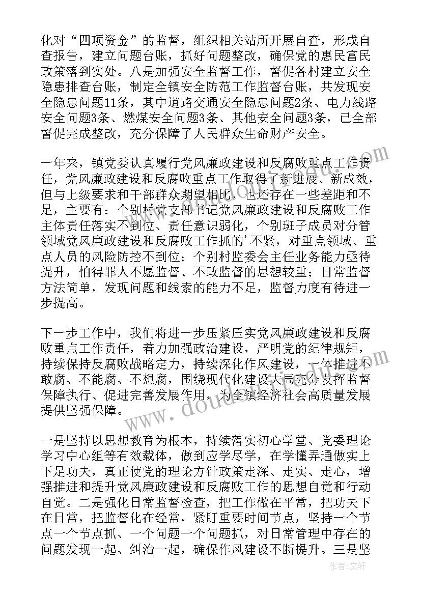 2023年度考核表个人工作总结(精选10篇)