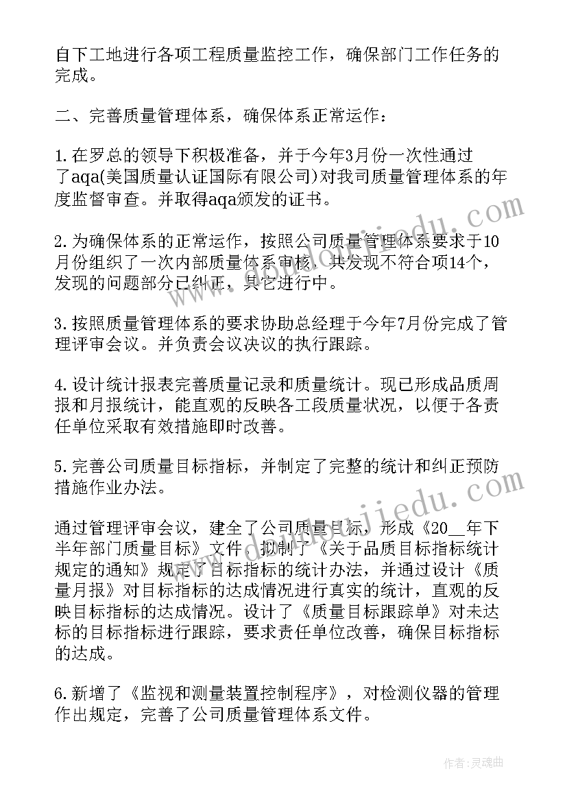 2023年品质部经理工作总结 品质部年度个人工作总结(通用5篇)