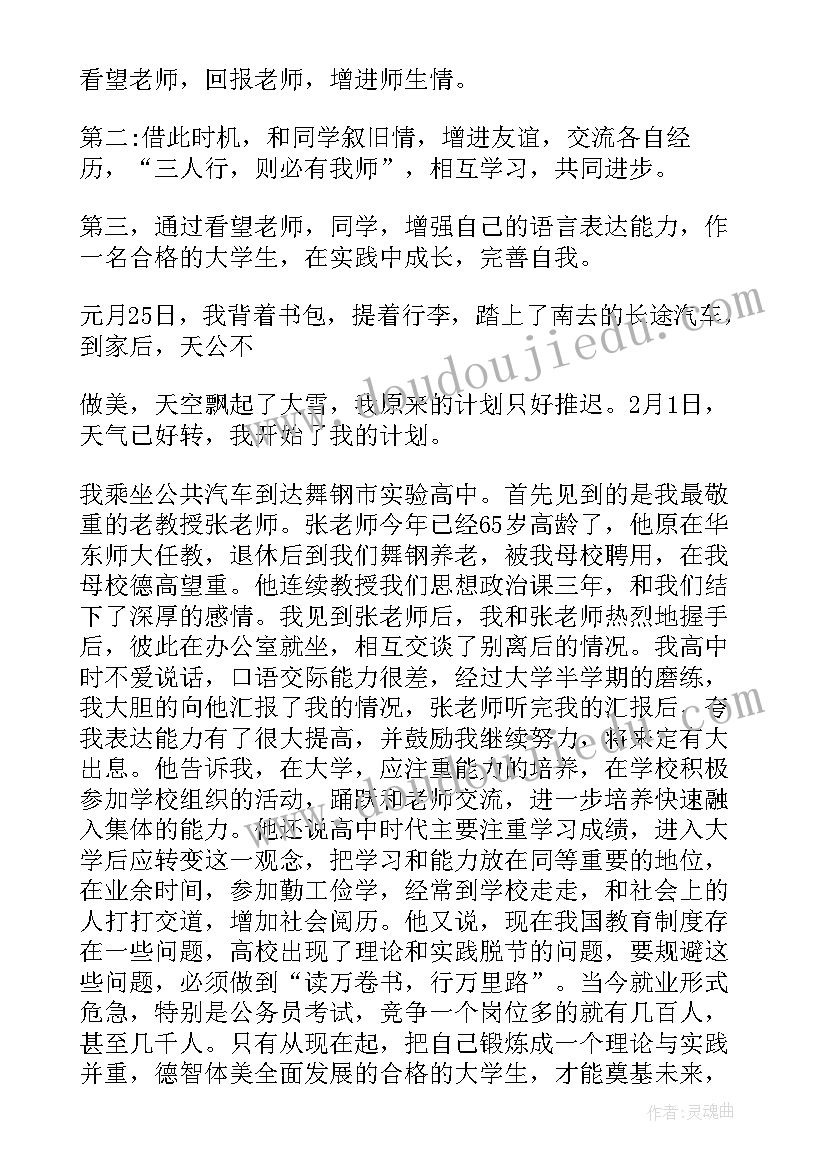 最新党建活动报告(汇总8篇)