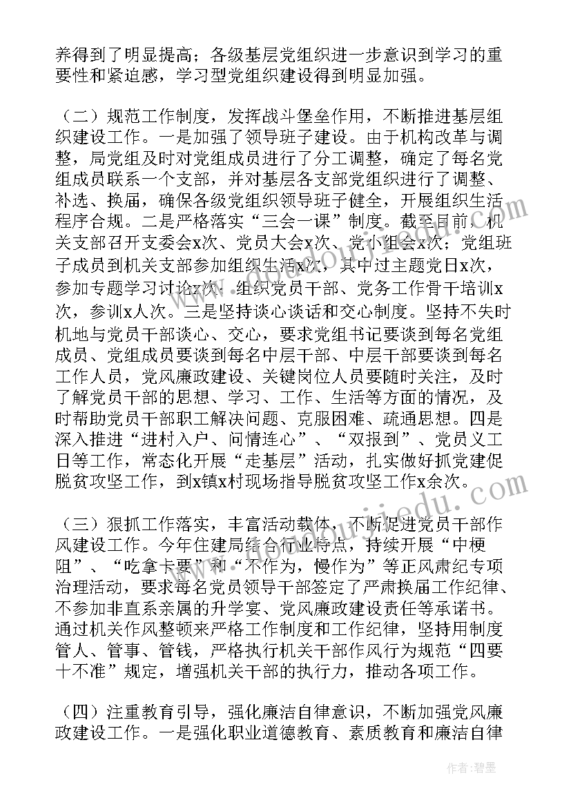 最新工会组织标准化自查报告(精选5篇)