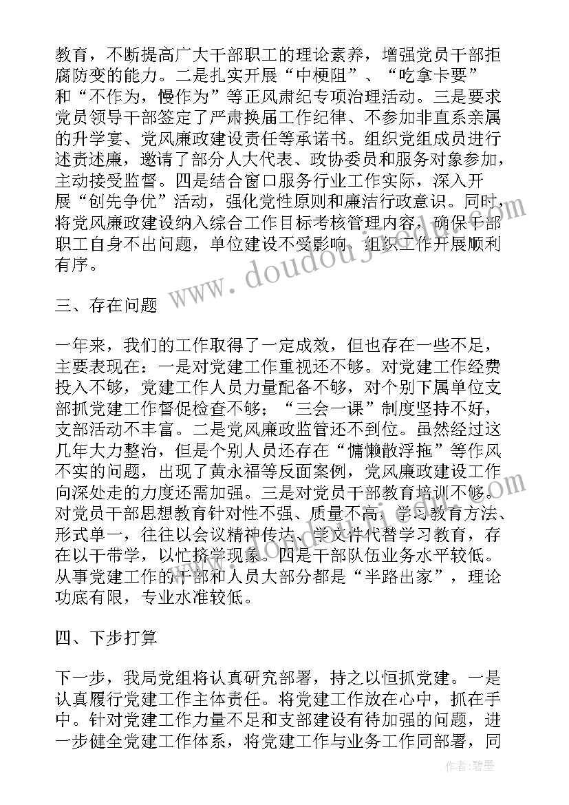 最新工会组织标准化自查报告(精选5篇)