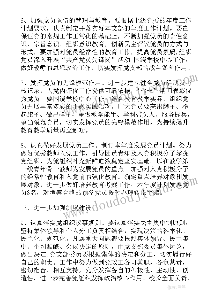 最新工会组织标准化自查报告(精选5篇)