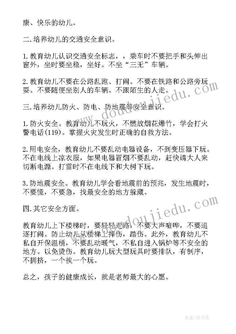 最新文物安全工作汇报(汇总7篇)