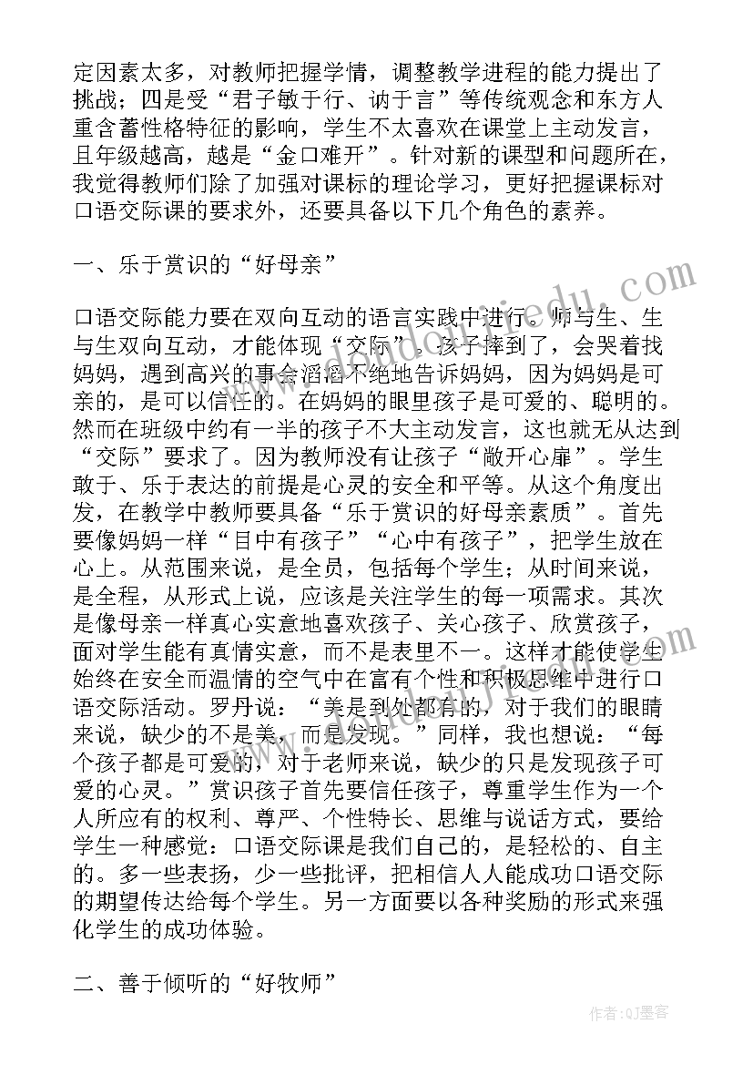 2023年七年级英语听课心得 七年级第二学期英语个人教学工作总结(大全5篇)