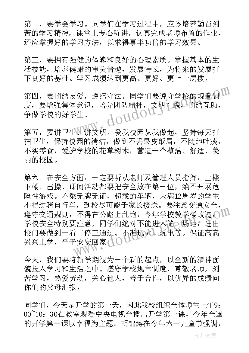 最新幼儿园春季开学会议记录(优质5篇)