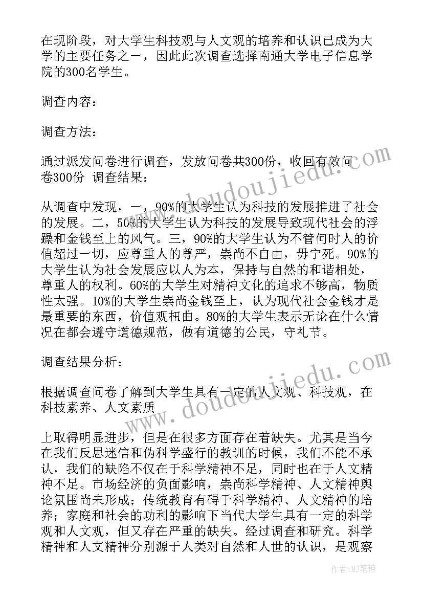 2023年马克思主义实践报告个人心得(实用5篇)