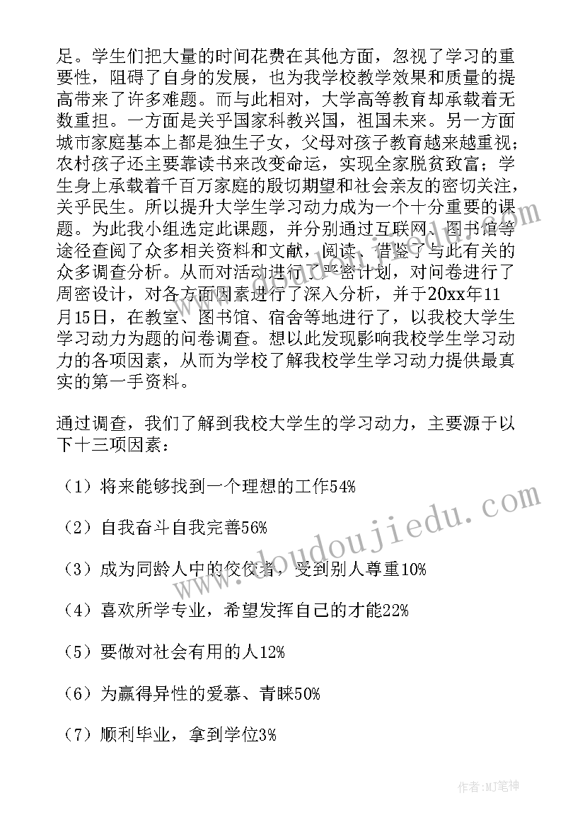 2023年马克思主义实践报告个人心得(实用5篇)