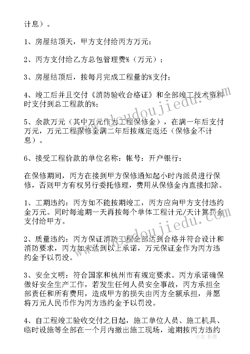 中建师徒协议 建筑施工协议书(优质7篇)