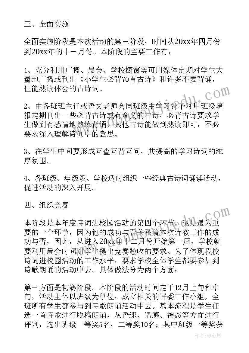 最新博士进校园活动方案(模板5篇)